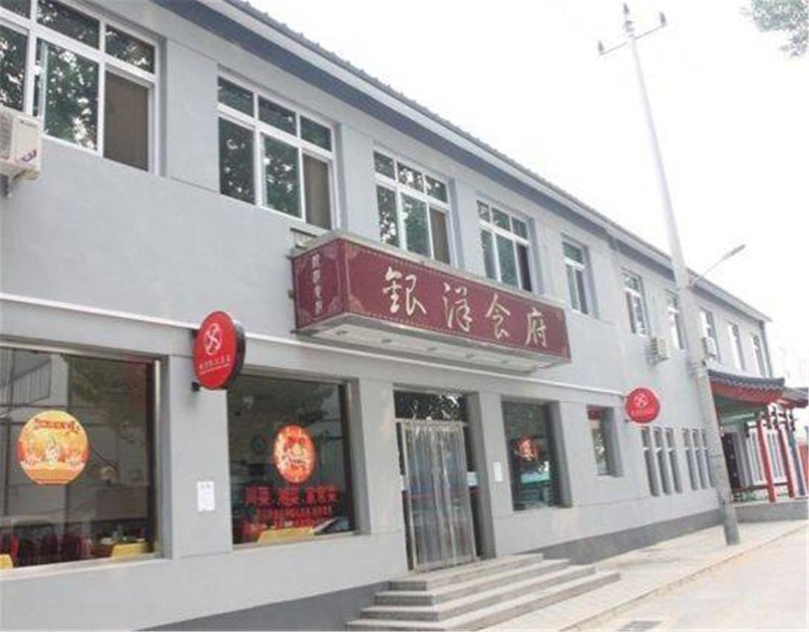 Beijing Silvery Ocean Hotel Shunyi المظهر الخارجي الصورة