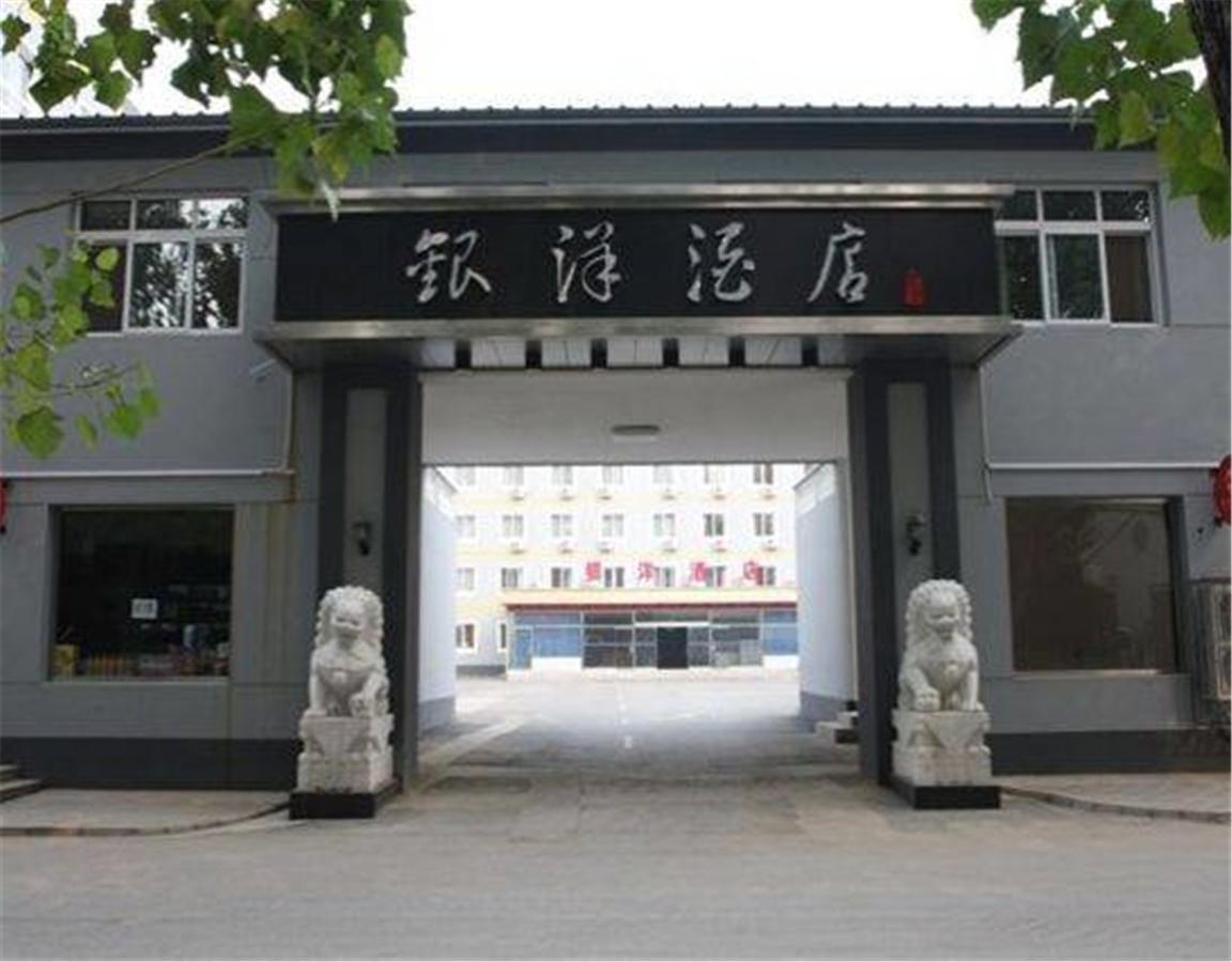 Beijing Silvery Ocean Hotel Shunyi المظهر الخارجي الصورة